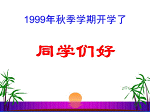 热力学 新1.ppt