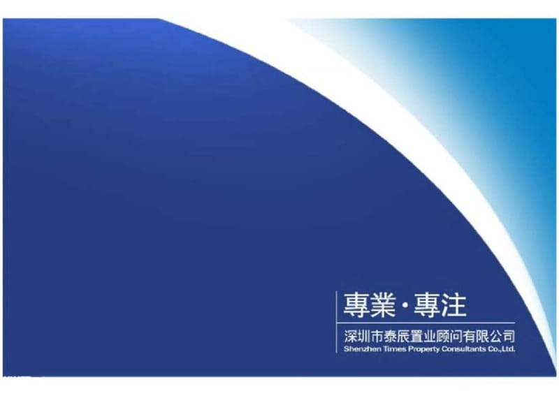 郑州升龙国际中心2012年度营销工作总结.ppt_第1页