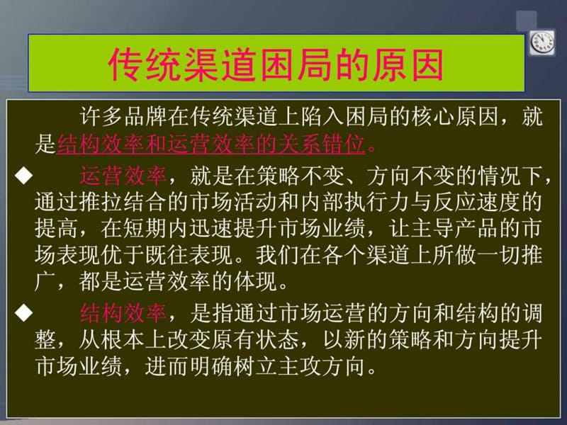 白酒团购营销方案.ppt.ppt_第3页