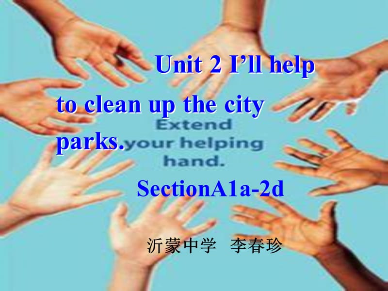 人教版英语八年级下册《Unit 2 I’ll help to clean up the city parks》课件.ppt_第1页