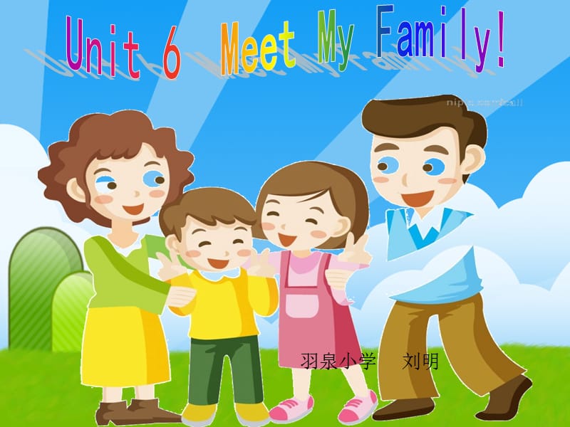 PEP小学英语四年级上册《Unit 6 Meet My Family!》精品课件.ppt_第1页