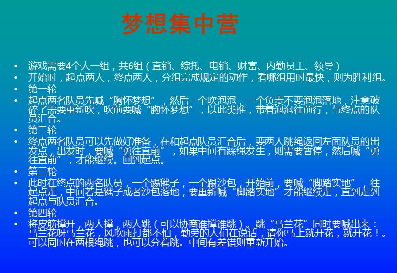 70、80、90年代秀年会策划方案.ppt_第3页