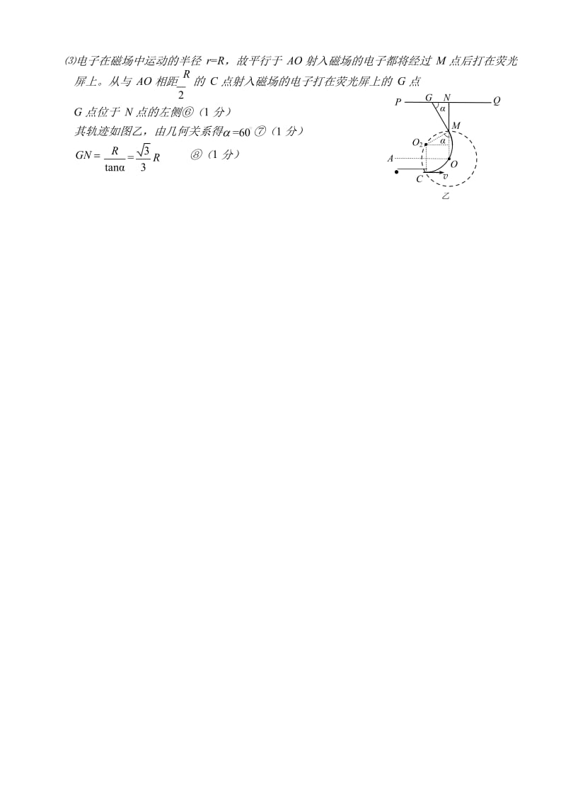 物理（理）答案.docx_第2页