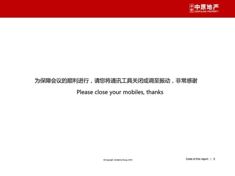 青和宝华山项目提案0607.ppt.ppt_第2页