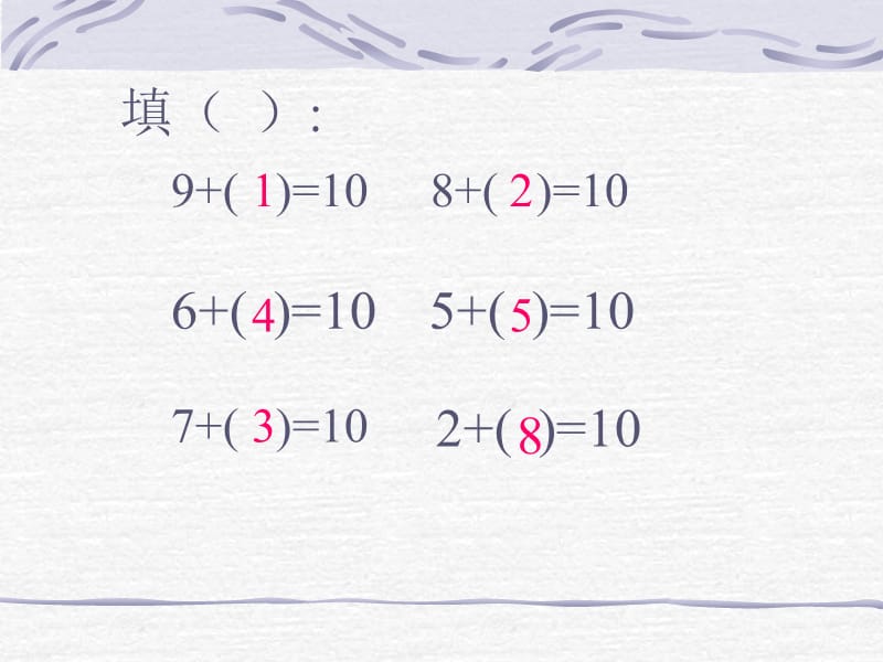 人教版数学一上《20以内的进位加法》PPT课件4.ppt_第2页