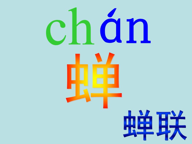 汉语拼音拼读练习.ppt_第2页