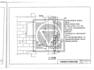 [资料]蒸压砂加气混凝土砌块自保温系统修建结构(下).ppt