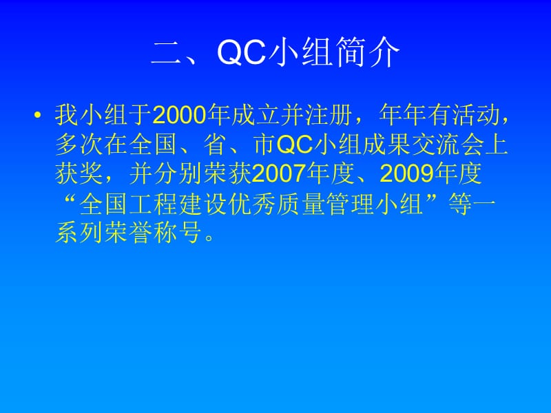 QC成果-运用真空预压法确保软地基固结度.ppt_第3页