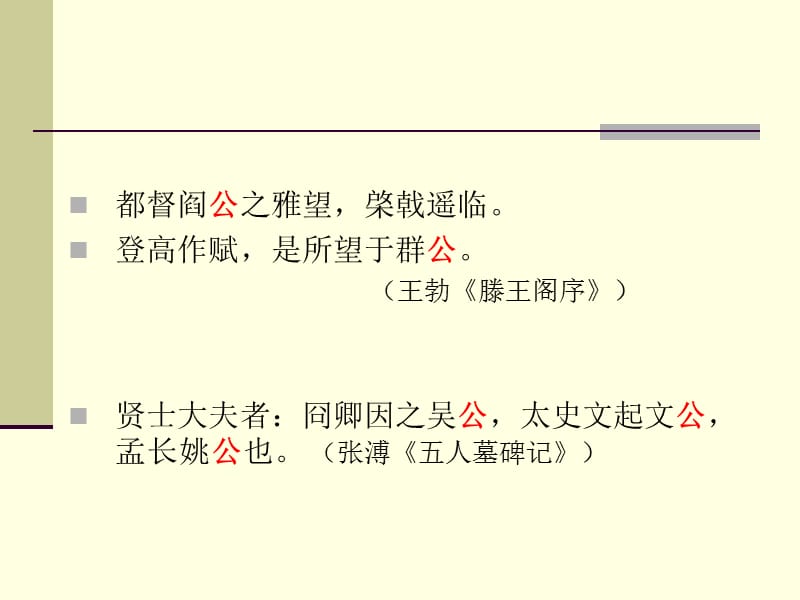 古诗文教学建议南京市教研室徐晓彬.ppt_第3页