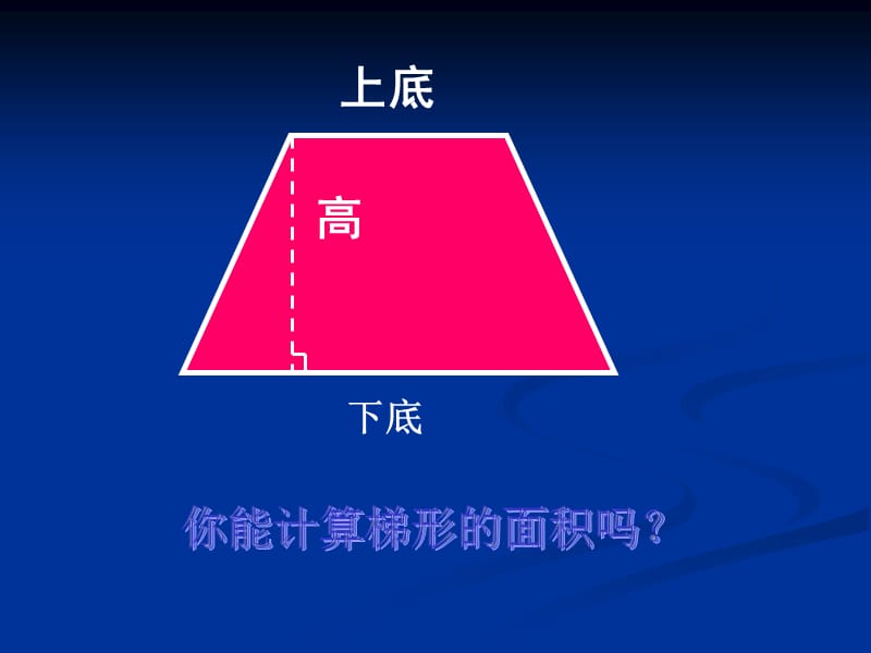 东门小学主讲陈强.ppt_第3页