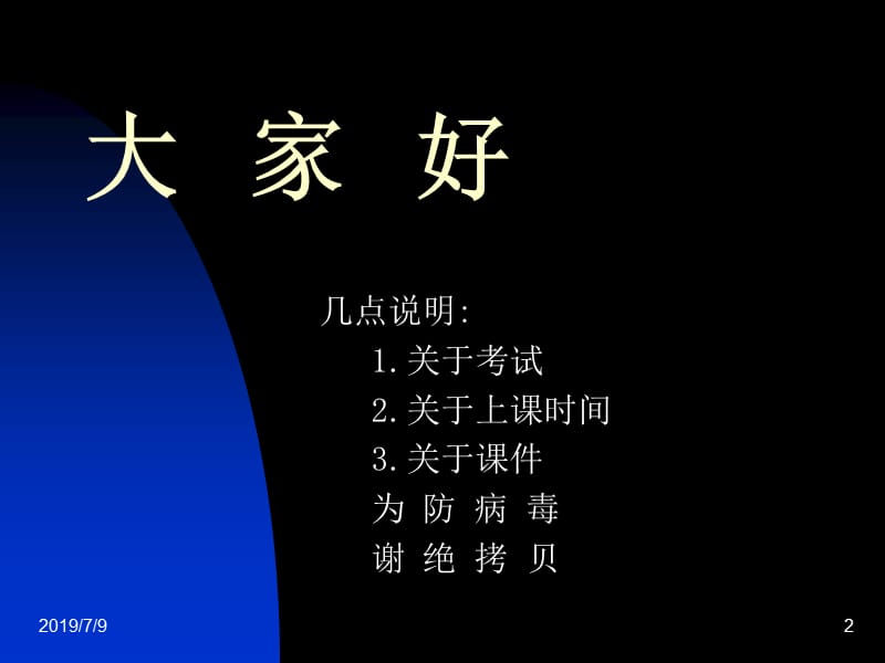 安全责任重于泰山(最新).ppt_第2页