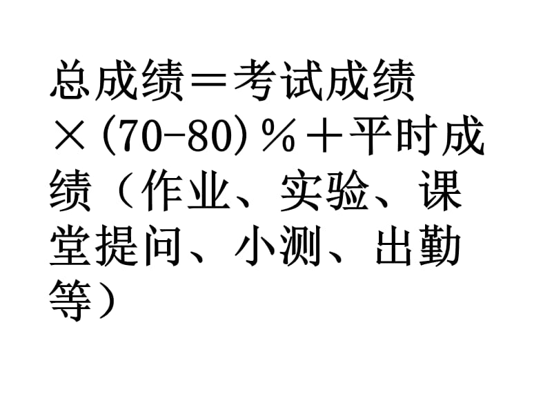 材料力学.ppt_第2页