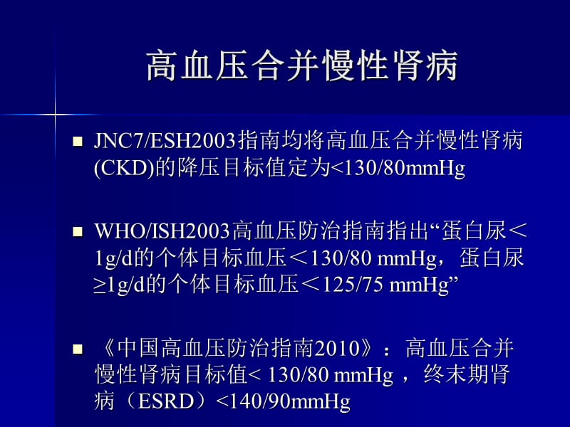 张大东上海瑞金医院集团闵行区中心医院.ppt_第3页