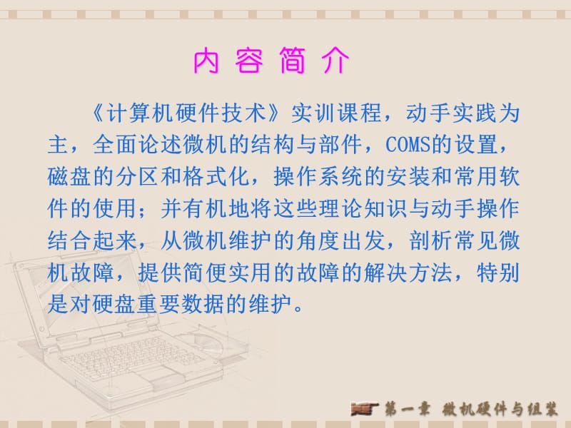 重庆工学院计算机中心.ppt_第2页