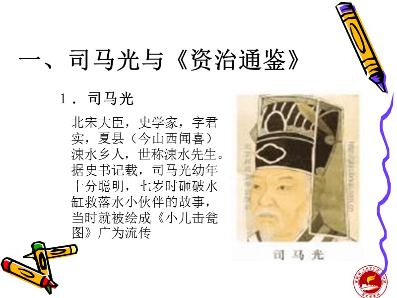 繁荣的宋元文化.ppt_第2页