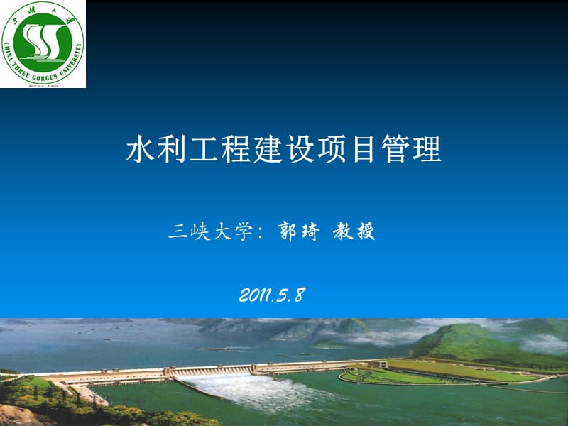 项目管理概述合同管理.ppt_第1页