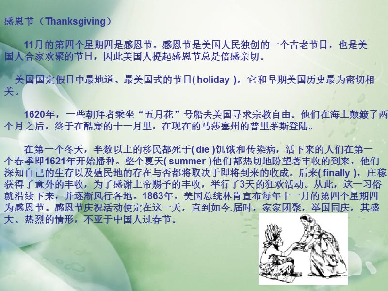 感恩节Thanksgiving月的第四个星期四是感恩节感恩.ppt_第3页