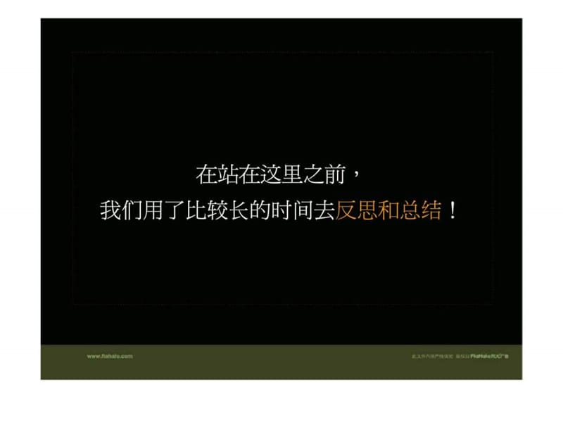 风火_北海天隆天岸项目广告营销推广计划.ppt_第3页