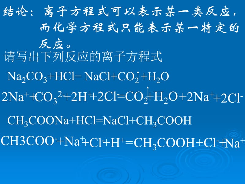 福鼎四中化学组.ppt_第3页