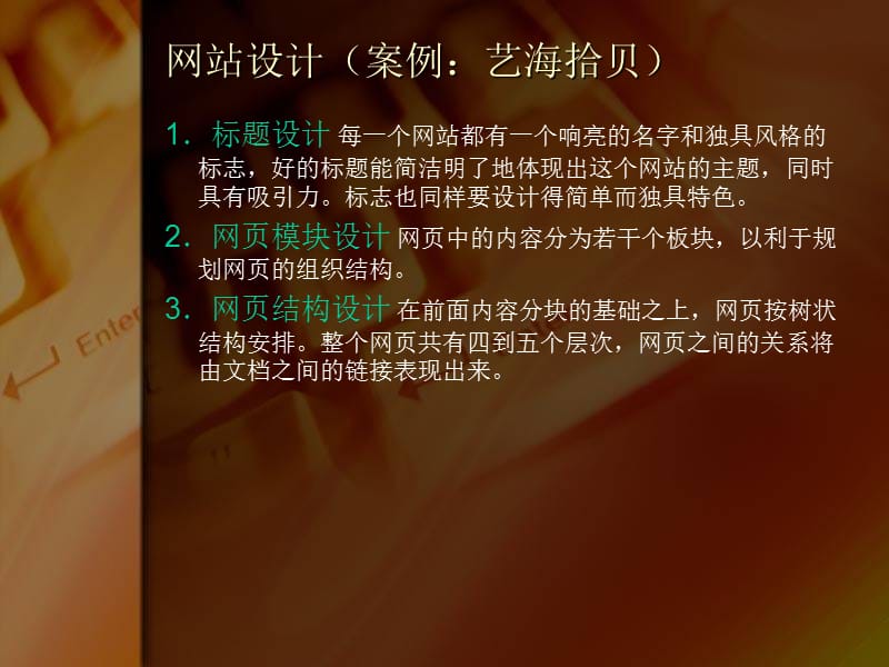 第八章商务网站建设.ppt_第3页