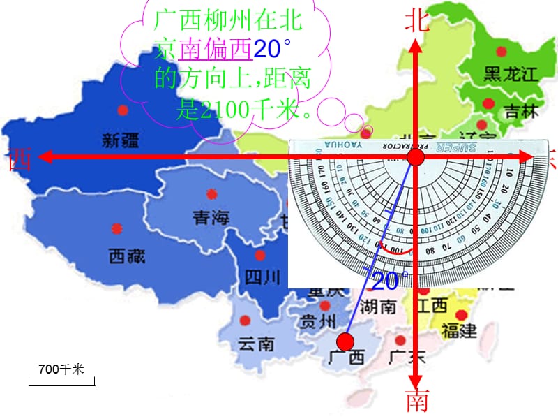 第八册第二单元.ppt_第3页