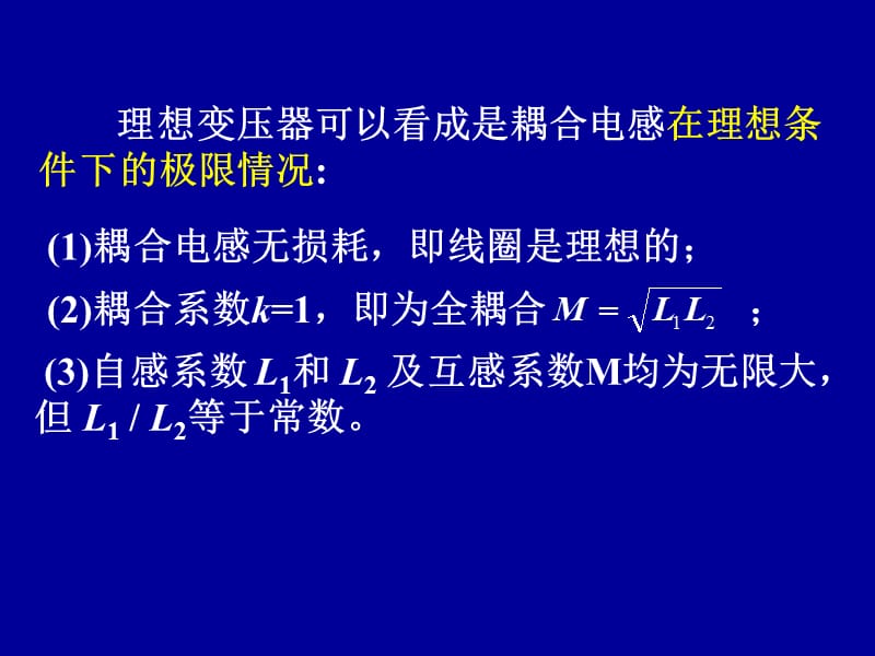 电路8章2syl.ppt_第3页