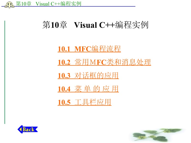 界面有点用.ppt_第1页