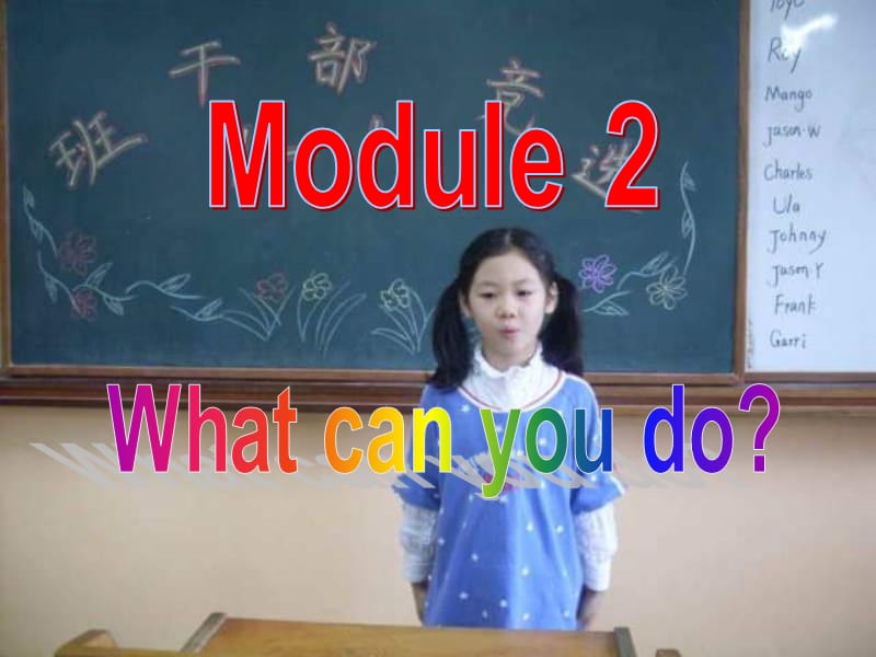 英语外研版七年级下册Module 2 What can you do Unit 3.ppt_第2页