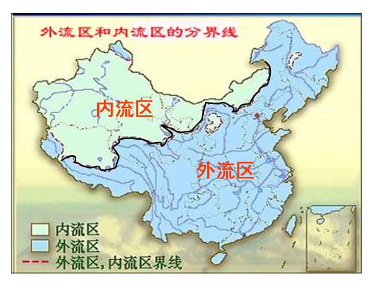第三节中国的河流和湖泊执教谢国文.ppt_第3页