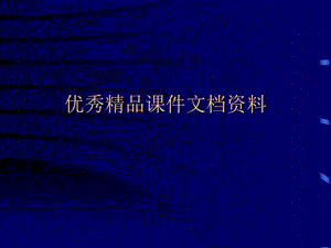 各种语言作业说明.ppt