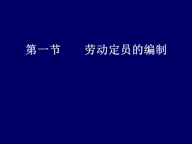 第八章选煤厂设计的技术经济.ppt_第2页