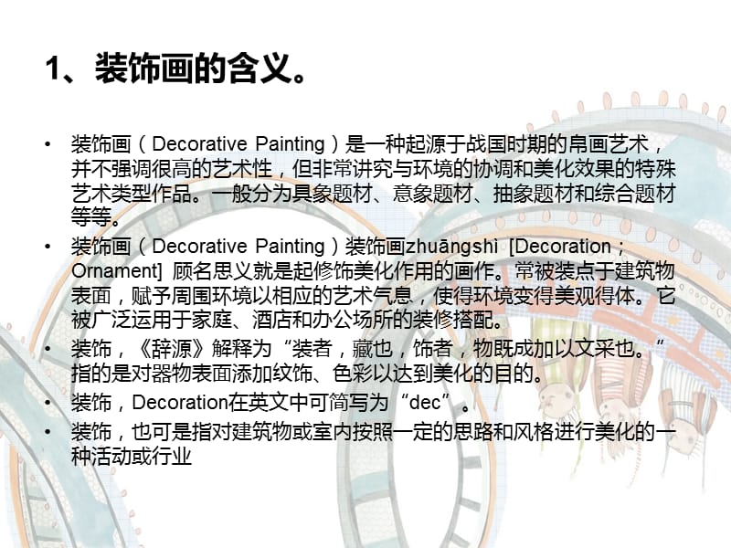 九年级美术.ppt_第2页