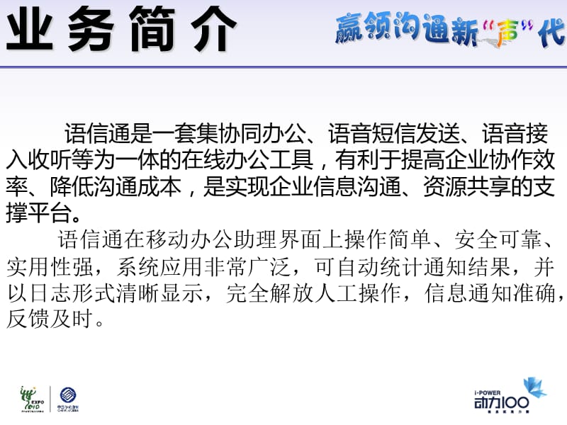 福州言丰电子科技有限公司2013年.ppt_第3页