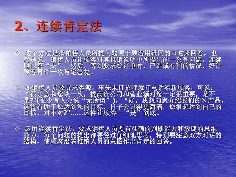 告诉你如何提问.ppt_第3页