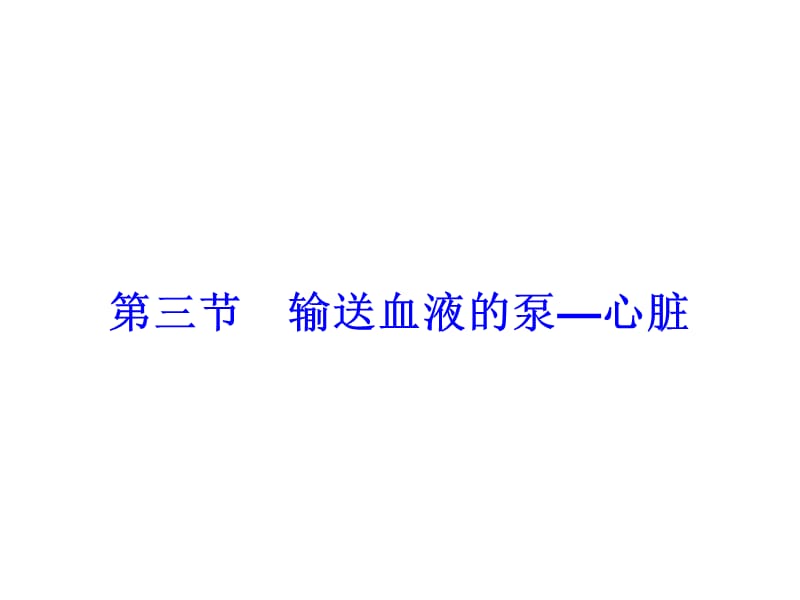 我不想打针！.ppt_第2页