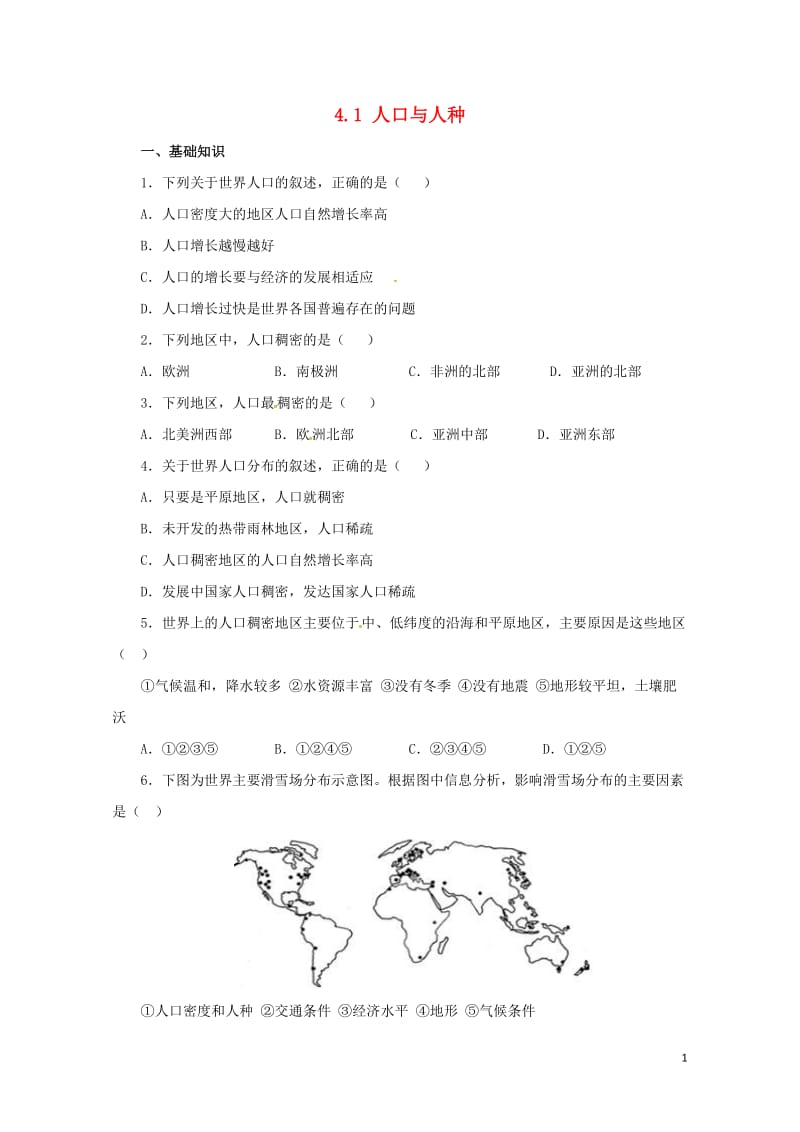 辽宁省凌海市七年级地理上册4.1人口与人种同步练习新版新人教版20170720356.doc_第1页