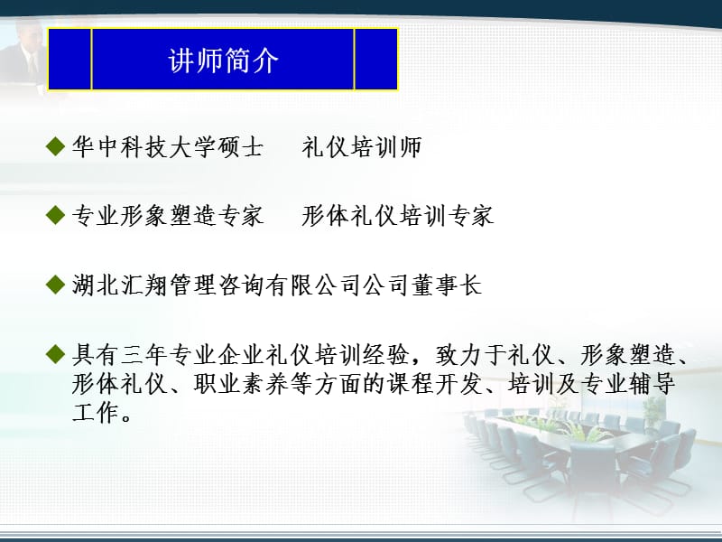 行政服务中心政务礼仪培训02.ppt_第2页