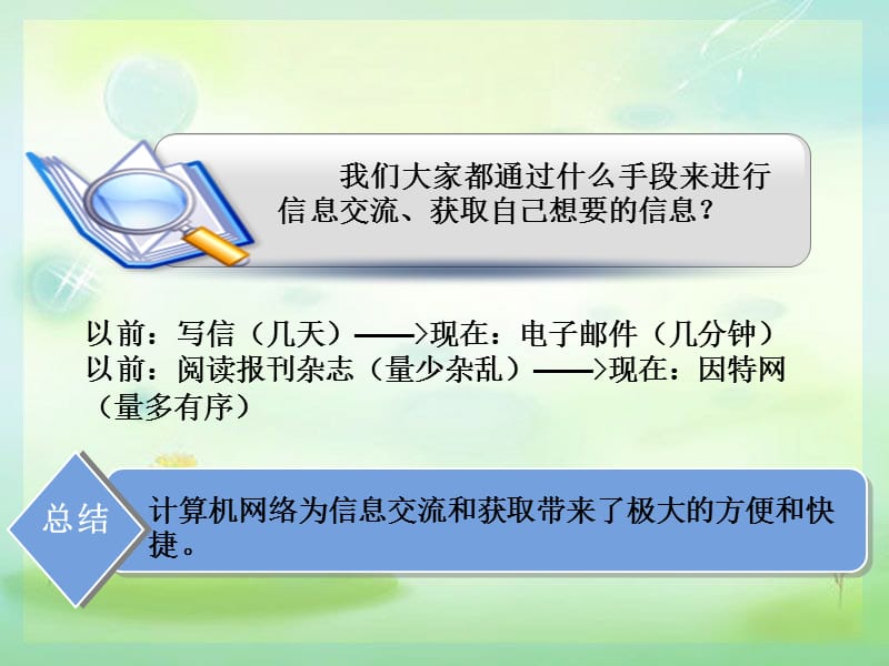 授课老师周传扬ppt课件.ppt_第2页