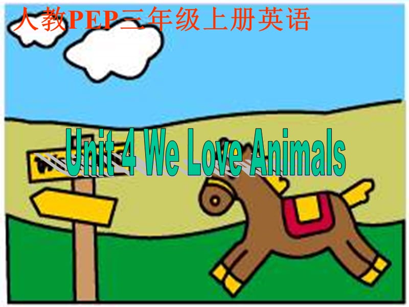 人教PEP版英语三上unit4weloveanimals课件之五.ppt_第1页