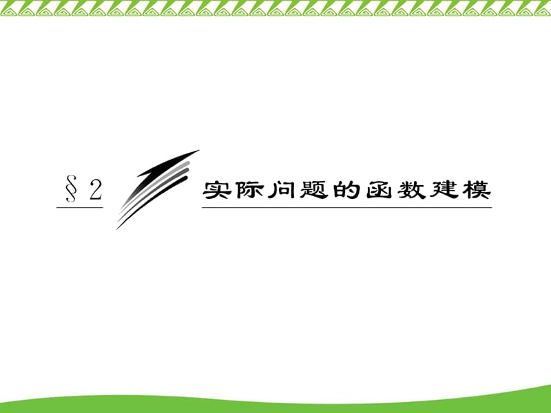 四章节函数应用.ppt_第3页