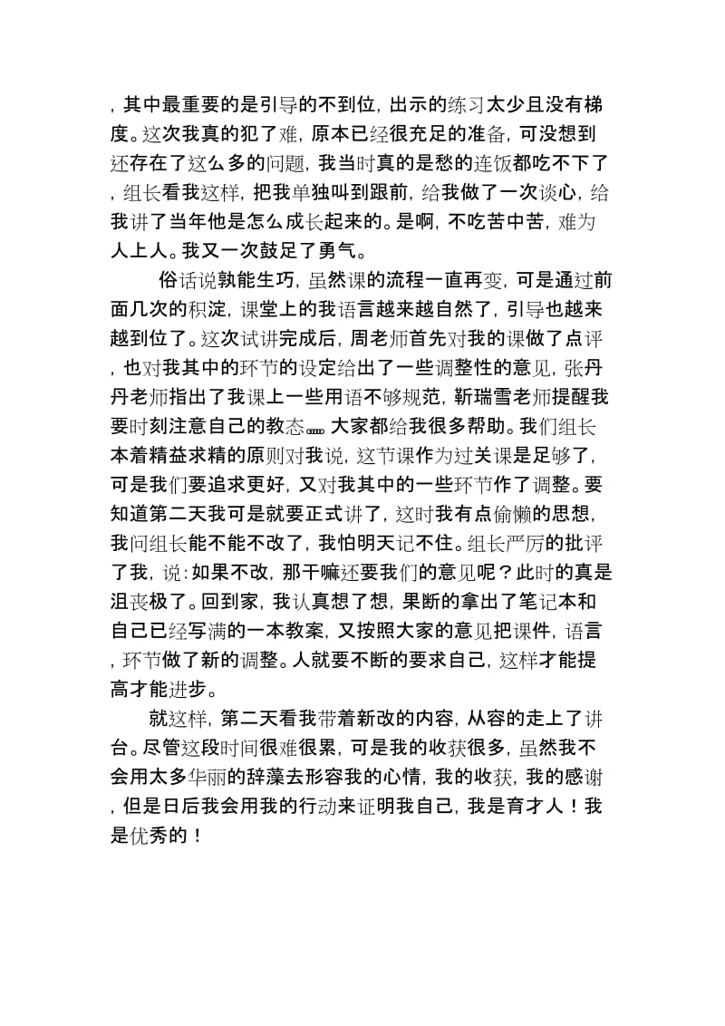 2019年黄晔的基本不等式教学设计精品教育.doc_第3页