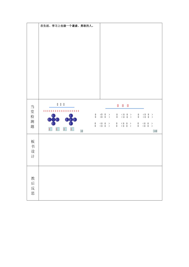 2019年画家和牧童导学案精品教育.doc_第3页