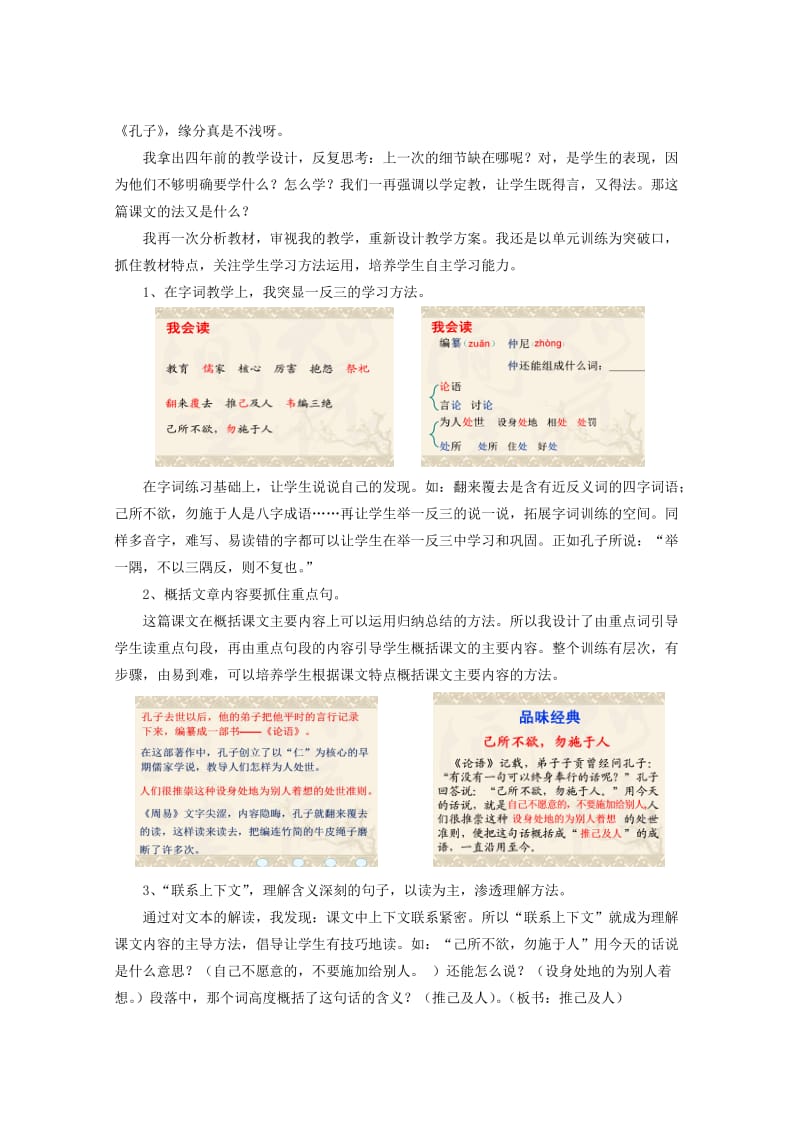2019年小熊请客教案精品教育.doc_第2页