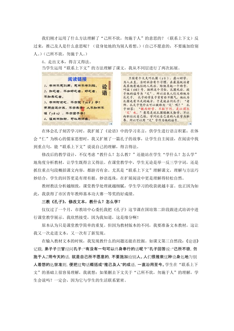 2019年小熊请客教案精品教育.doc_第3页
