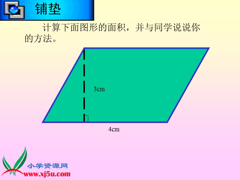 2019年美丽的小路ppt课件完整精品教育.ppt_第3页