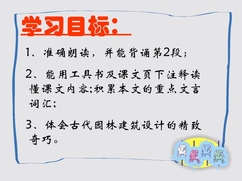 于园14（2） (2).ppt_第2页