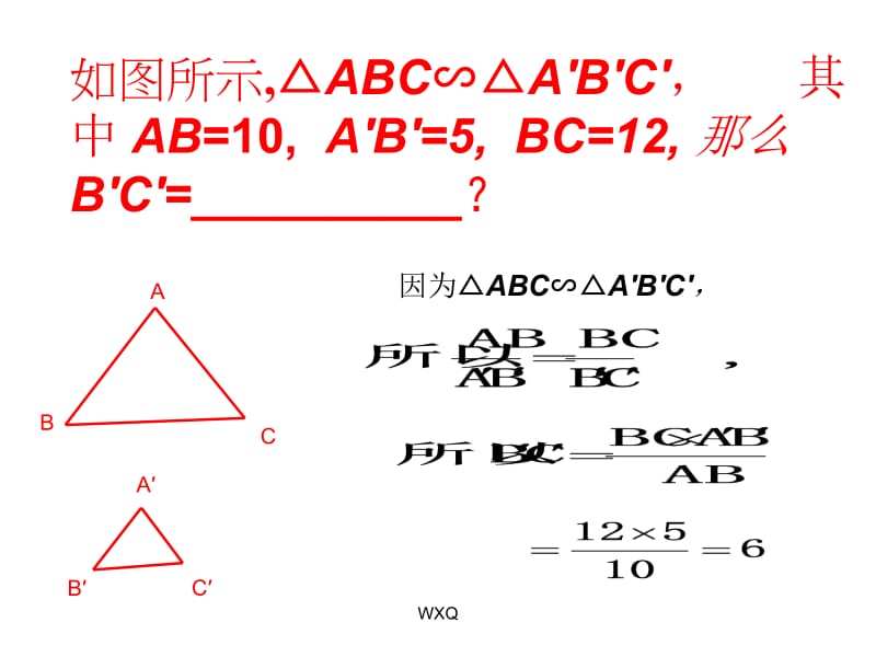 27.2.2_相似三角形应用举例(1).ppt_第3页