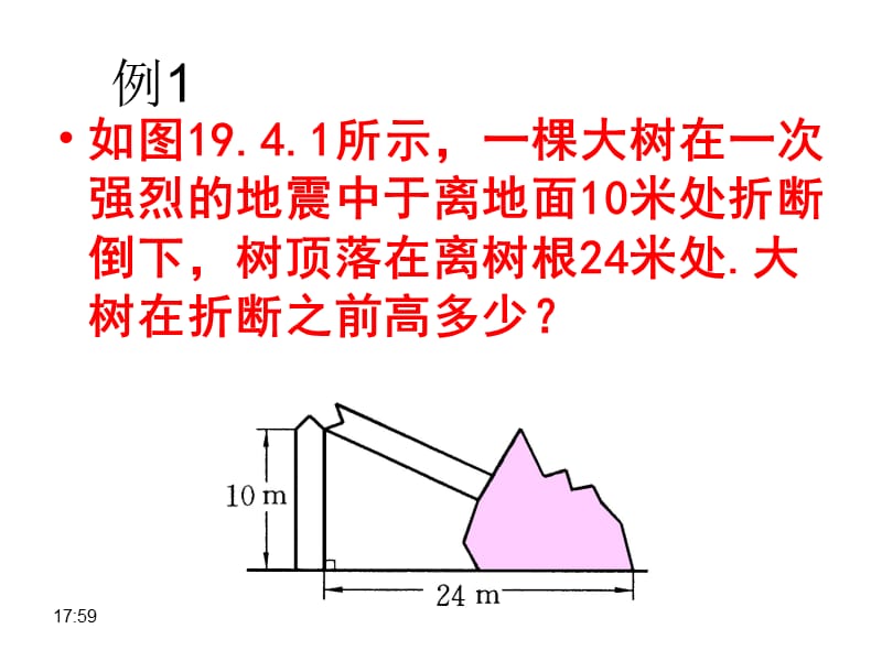 2019年解直角三角形（一）精品教育.ppt_第3页