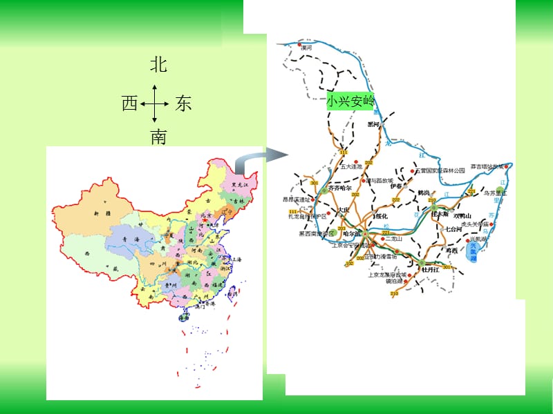 2019年美丽的小兴安岭2精品教育.ppt_第2页