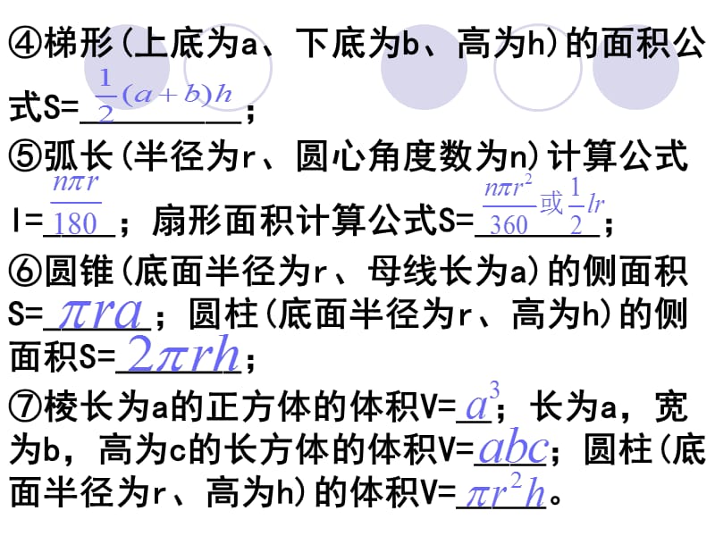 1.2代数式.ppt_第3页